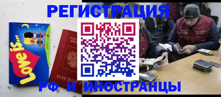 где прописаться в Гаврилов-Яме