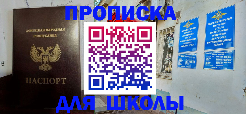 где прописаться в Гаврилов-Яме