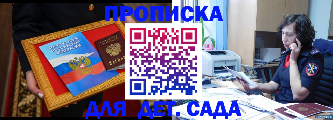 временная регистрация надежно в Гаврилов-Яме